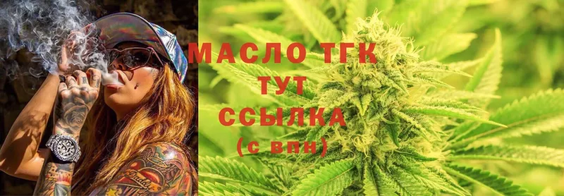 ТГК вейп с тгк  купить   Боготол 